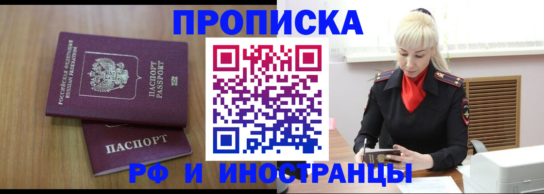 миграционный учет в Пыть-Яхе
