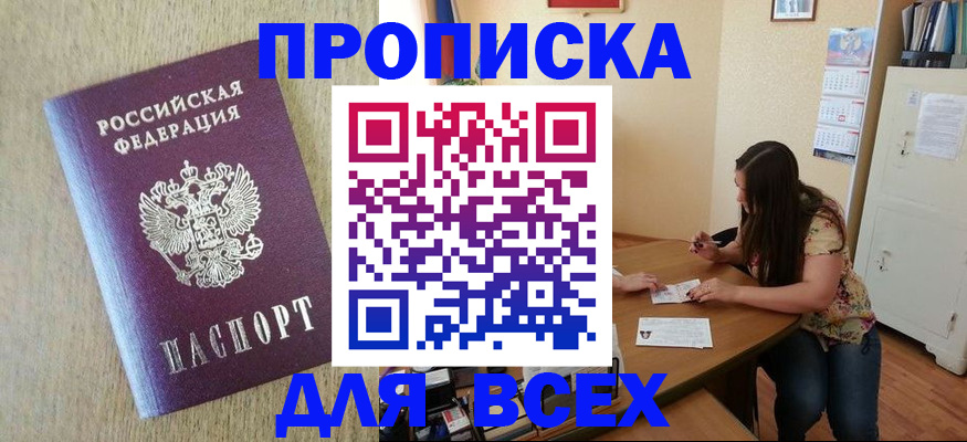 временная регистрация адрес в Пыть-Яхе
