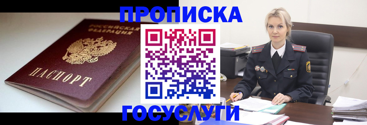 временная регистрация собственник в Пыть-Яхе