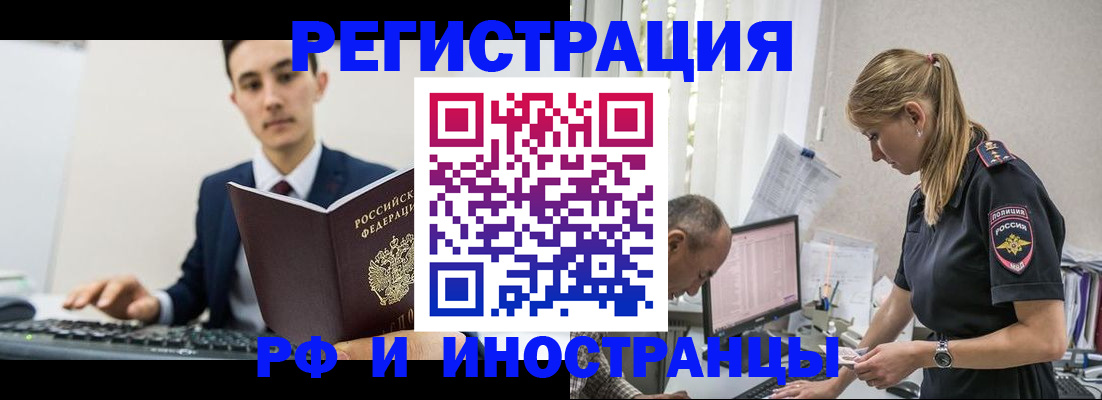 прописка в квартире в Пыть-Яхе