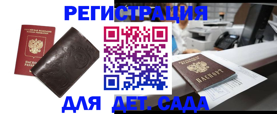 временная регистрация купить в Пыть-Яхе