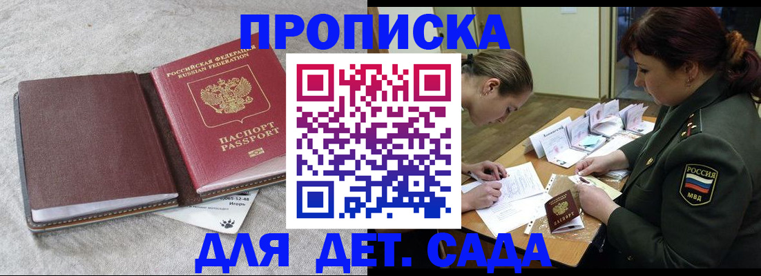 временная регистрация собственник в Пыть-Яхе