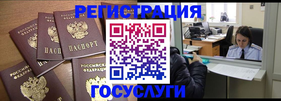 временная регистрация поиск в Пыть-Яхе